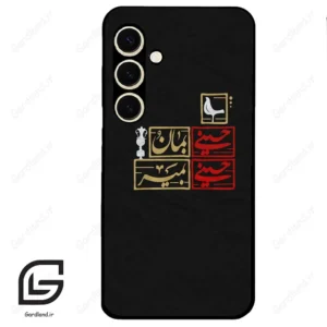 قاب گوشی سامسونگ اس 24 نرمال (Galaxy S24 5G ) طرح مذهبی کد 2943