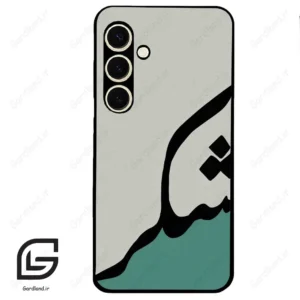 قاب گوشی سامسونگ اس 24 نرمال (Galaxy S24 5G ) طرح شکر کد 2967