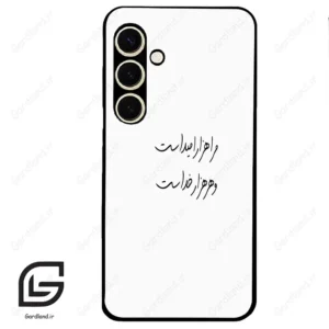 قاب گوشی سامسونگ اس 24 نرمال (Galaxy S24 5G ) طرح نوشته کد 2983