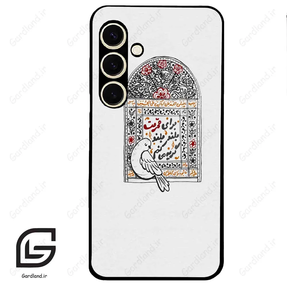 قاب گوشی سامسونگ اس 24 نرمال (Galaxy S24 5G ) طرح محرم کد 2984