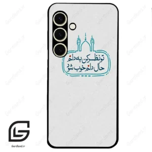 قاب گوشی سامسونگ اس 24 نرمال (Galaxy S24 5G ) طرح نوشته کد 2985