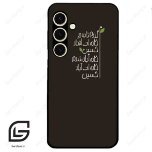قاب گوشی سامسونگ اس 24 نرمال (Galaxy S24 5G ) طرح نوشته کد 2997