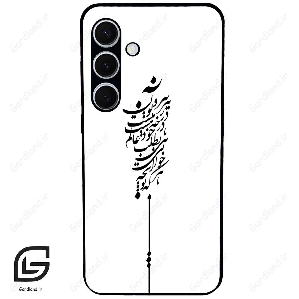 قاب گوشی سامسونگ اس 24 پلاس (Galaxy S24 Plus ) طرح نوشته کد 2191