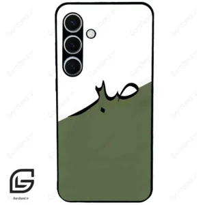 قاب گوشی سامسونگ اس 24 پلاس (Galaxy S24 Plus ) طرح صبر کد 2261