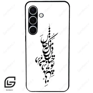 قاب گوشی سامسونگ اس 24 پلاس (Galaxy S24 Plus ) طرح نوشته کد 2262