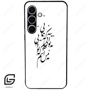 قاب گوشی سامسونگ اس 24 پلاس (Galaxy S24 Plus ) طرح نوشته کد 2270