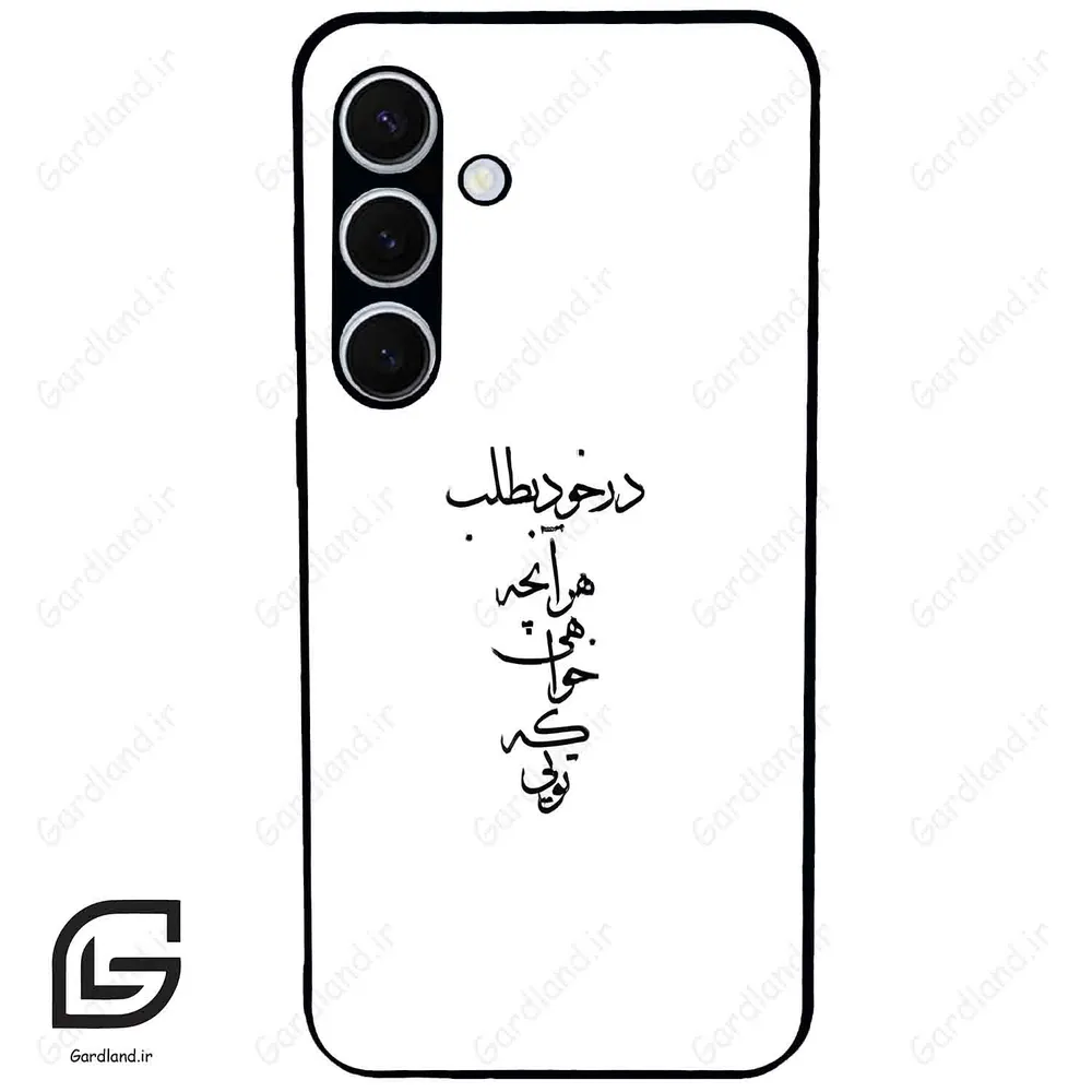 قاب گوشی سامسونگ اس 24 پلاس (Galaxy S24 Plus ) طرح نوشته کد 2271