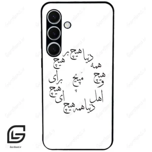 قاب گوشی سامسونگ اس 24 پلاس (Galaxy S24 Plus ) طرح نوشته کد 2275