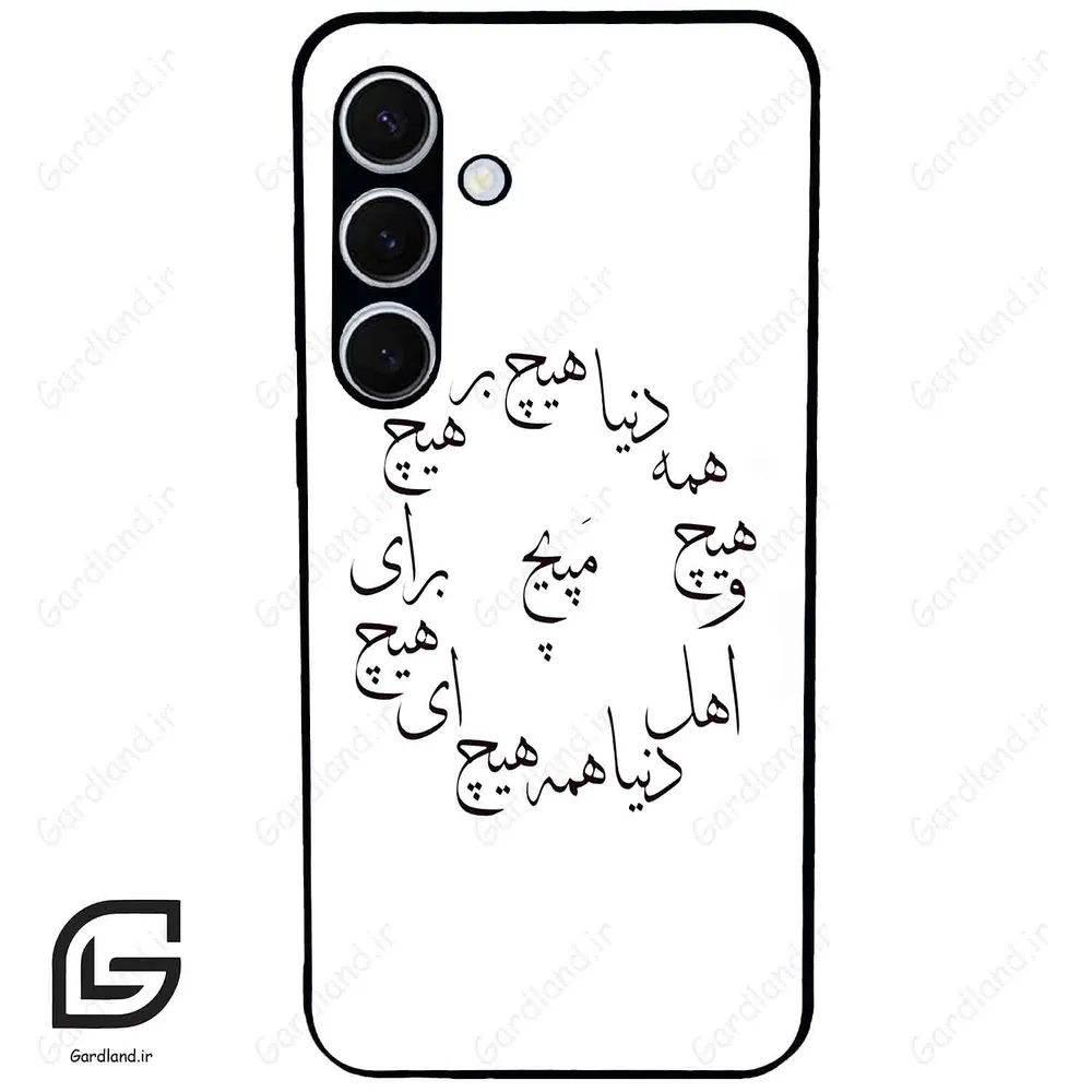 قاب گوشی سامسونگ اس 24 پلاس (Galaxy S24 Plus ) طرح نوشته کد 2275