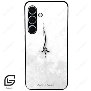 قاب گوشی سامسونگ اس 24 پلاس (Galaxy S24 Plus ) طرح نوشته کد 2276