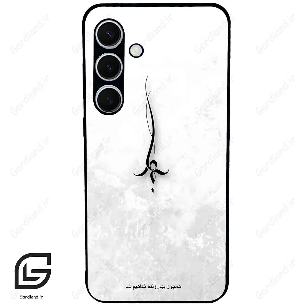 قاب گوشی سامسونگ اس 24 پلاس (Galaxy S24 Plus ) طرح نوشته کد 2276