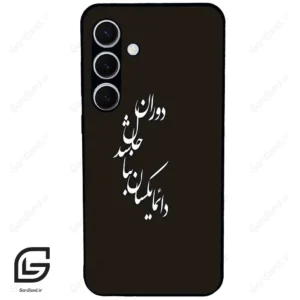 قاب گوشی سامسونگ اس 24 پلاس (Galaxy S24 Plus ) طرح نوشته کد 2278