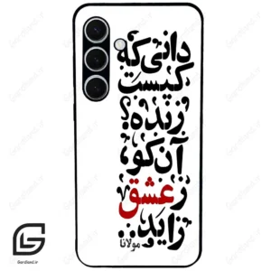 قاب گوشی سامسونگ اس 24 پلاس (Galaxy S24 Plus ) طرح نوشته کد 2279