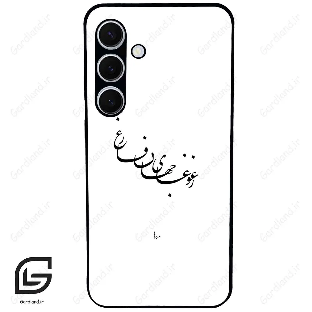 قاب گوشی سامسونگ اس 24 پلاس (Galaxy S24 Plus ) طرح نوشته کد 2282