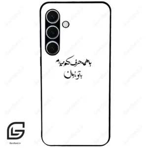 قاب گوشی سامسونگ اس 24 پلاس (Galaxy S24 Plus ) طرح نوشته کد 2283