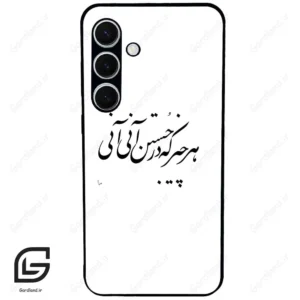 قاب گوشی سامسونگ اس 24 پلاس (Galaxy S24 Plus ) طرح نوشته کد 2284