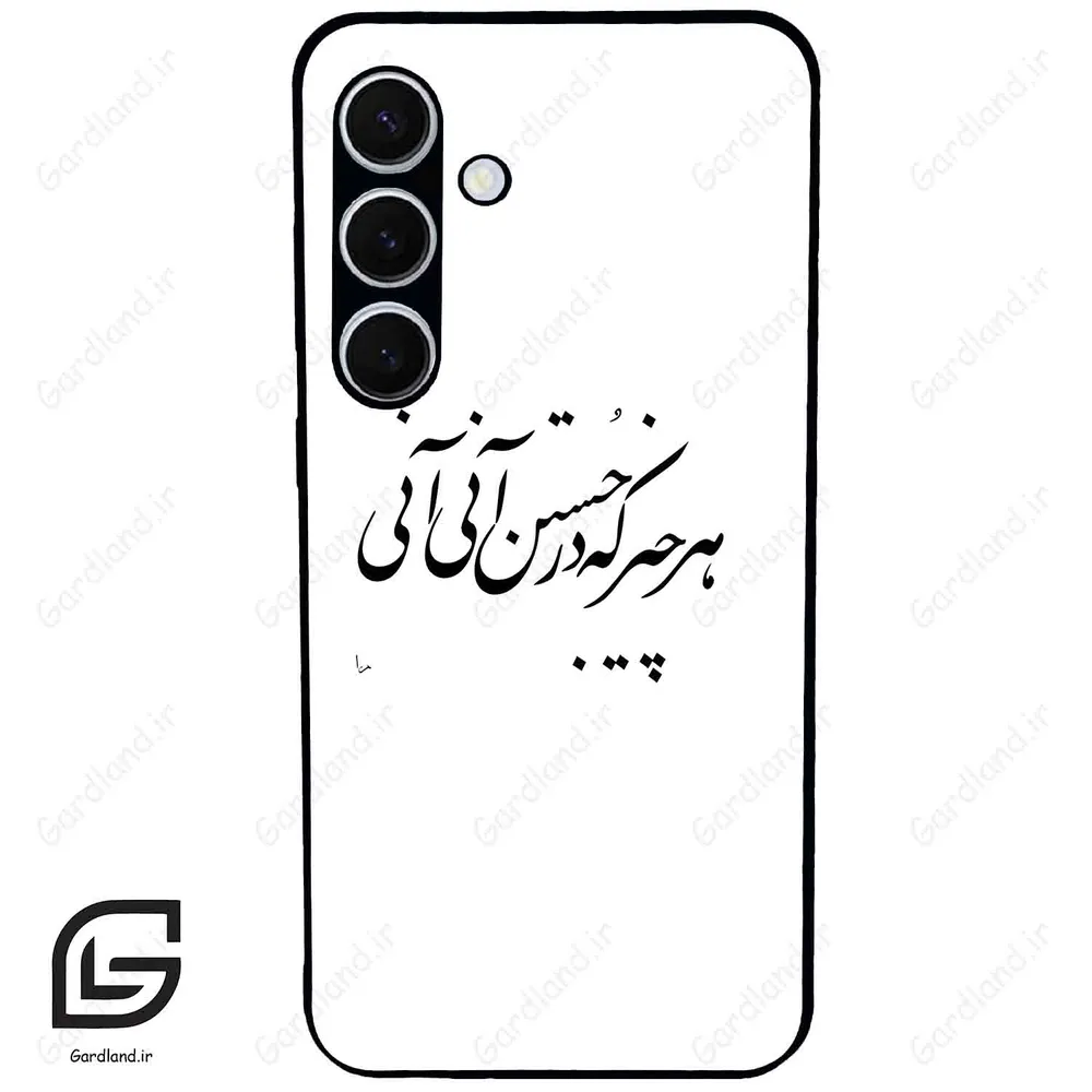 قاب گوشی سامسونگ اس 24 پلاس (Galaxy S24 Plus ) طرح نوشته کد 2284