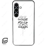 قاب گوشی سامسونگ اس 24 پلاس (Galaxy S24 Plus ) طرح نوشته کد 2285