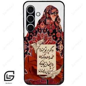قاب گوشی سامسونگ اس 24 پلاس (Galaxy S24 Plus ) طرح شعر کد 2784