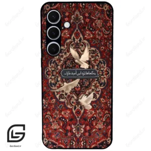 قاب گوشی سامسونگ اس 24 پلاس (Galaxy S24 Plus ) طرح شعر کد 2814