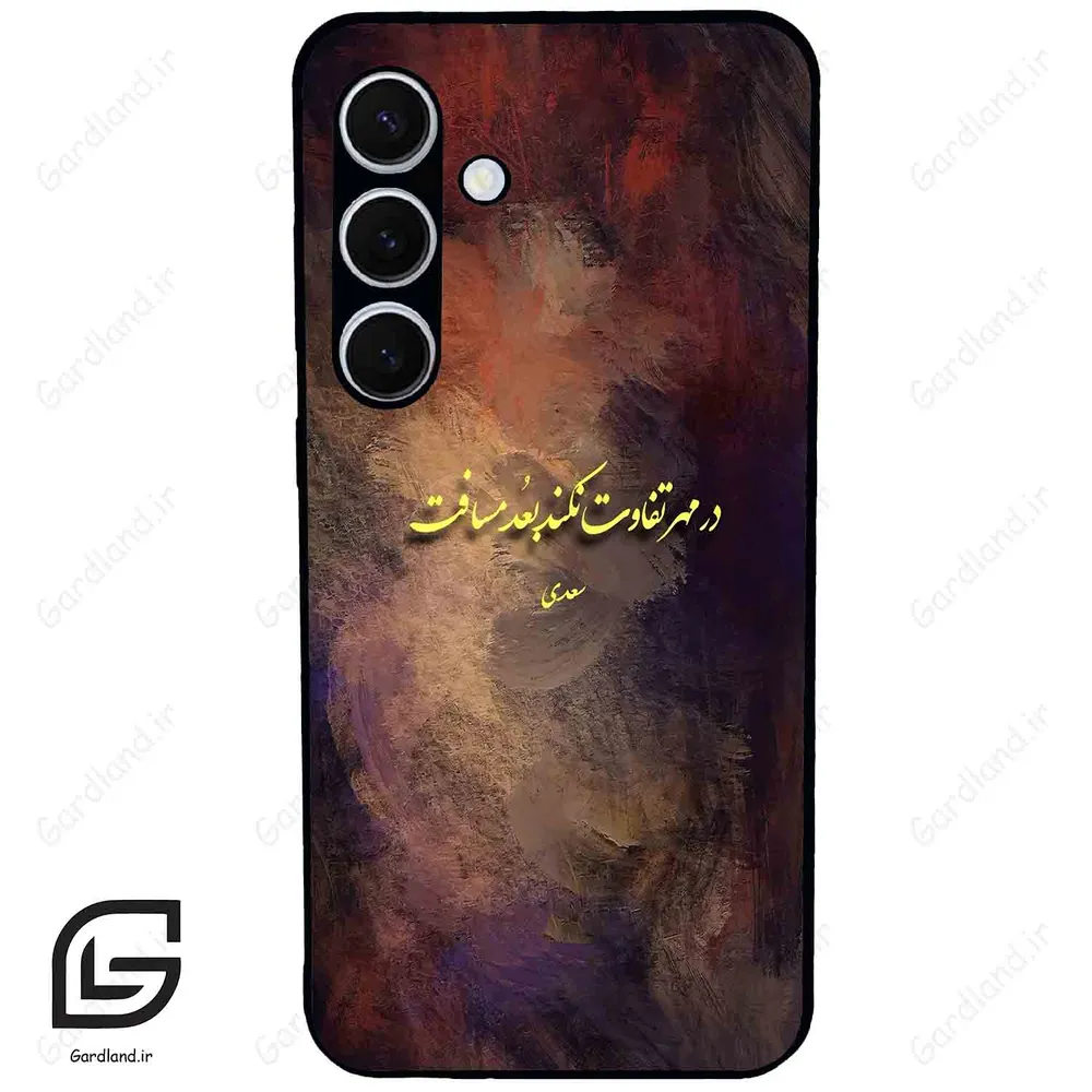 قاب گوشی سامسونگ اس 24 پلاس (Galaxy S24 Plus ) طرح شعر کد 2816