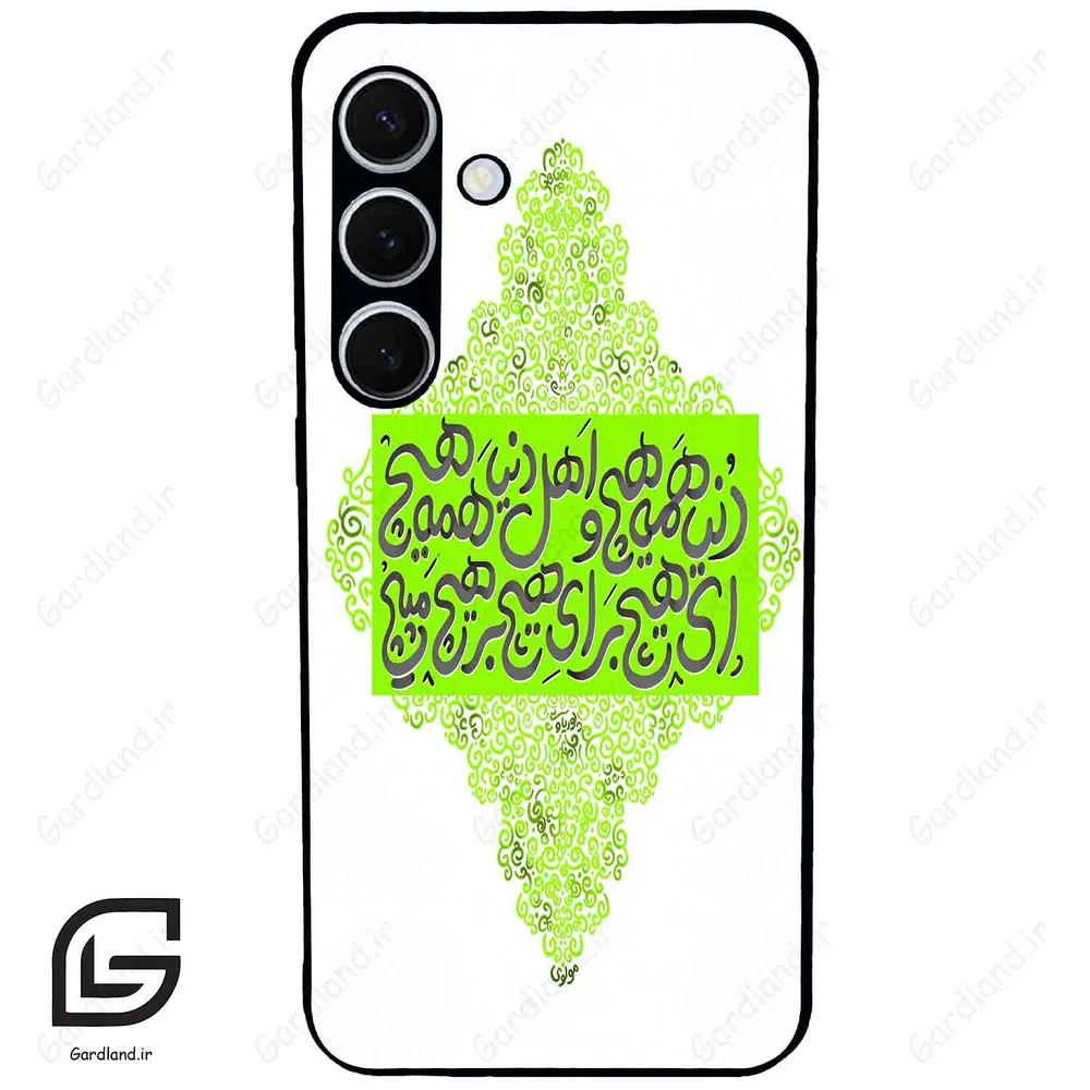 قاب گوشی سامسونگ اس 24 پلاس (Galaxy S24 Plus ) طرح شعر کد 2847