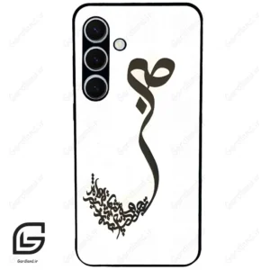قاب گوشی سامسونگ اس 24 پلاس (Galaxy S24 Plus ) طرح صبر کد 2897