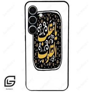 قاب گوشی سامسونگ اس 24 پلاس (Galaxy S24 Plus ) طرح دعا کد 2904