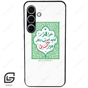قاب گوشی سامسونگ اس 24 پلاس (Galaxy S24 Plus ) طرح نوشته کد 2911