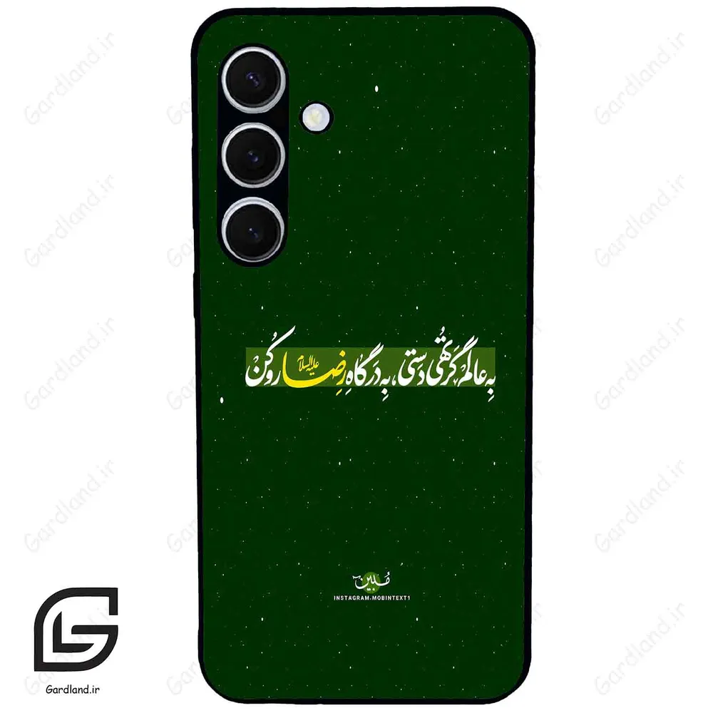 قاب گوشی سامسونگ اس 24 پلاس (Galaxy S24 Plus ) طرح متن کد 2936