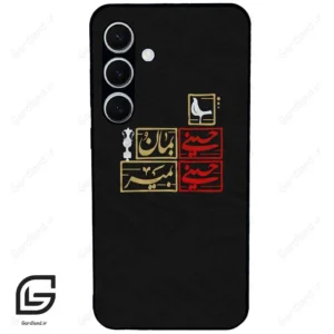 قاب گوشی سامسونگ اس 24 پلاس (Galaxy S24 Plus ) طرح مذهبی کد 2943
