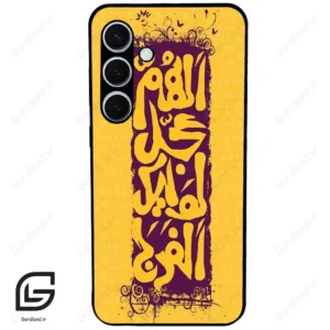 قاب گوشی سامسونگ اس 24 پلاس (Galaxy S24 Plus ) طرح مذهبی کد 2951