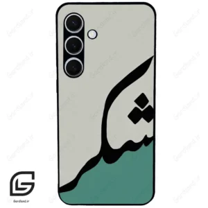 قاب گوشی سامسونگ اس 24 پلاس (Galaxy S24 Plus ) طرح شکر کد 2967