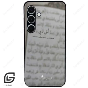 قاب گوشی سامسونگ اس 24 پلاس (Galaxy S24 Plus ) طرح نوشته کد 2970