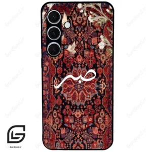قاب گوشی سامسونگ اس 24 پلاس (Galaxy S24 Plus ) طرح صبر کد 2971