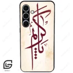 قاب گوشی سامسونگ اس 24 پلاس (Galaxy S24 Plus ) طرح نوشته کد 2980