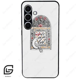 قاب گوشی سامسونگ اس 24 پلاس (Galaxy S24 Plus ) طرح محرم کد 2984