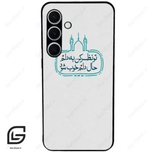 قاب گوشی سامسونگ اس 24 پلاس (Galaxy S24 Plus ) طرح نوشته کد 2985