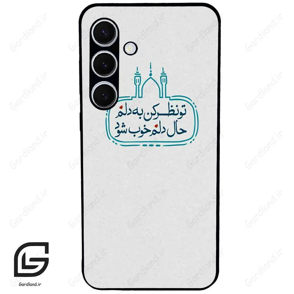 قاب گوشی سامسونگ اس 24 پلاس (Galaxy S24 Plus ) طرح نوشته کد 2985