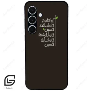 قاب گوشی سامسونگ اس 24 پلاس (Galaxy S24 Plus ) طرح نوشته کد 2997