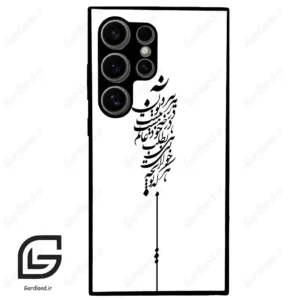 قاب گوشی سامسونگ اس 24 اولترا (Galaxy S24 Ultra ) طرح نوشته کد 2191