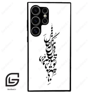 قاب گوشی سامسونگ اس 24 اولترا (Galaxy S24 Ultra ) طرح نوشته کد 2262