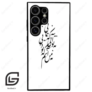 قاب گوشی سامسونگ اس 24 اولترا (Galaxy S24 Ultra ) طرح نوشته کد 2270
