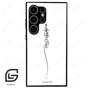 قاب گوشی سامسونگ اس 24 اولترا (Galaxy S24 Ultra ) طرح نوشته کد 2272