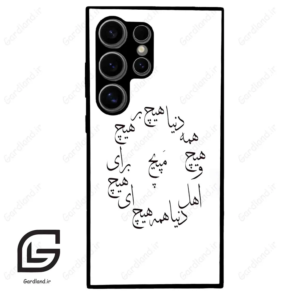 قاب گوشی سامسونگ اس 24 اولترا (Galaxy S24 Ultra ) طرح نوشته کد 2275