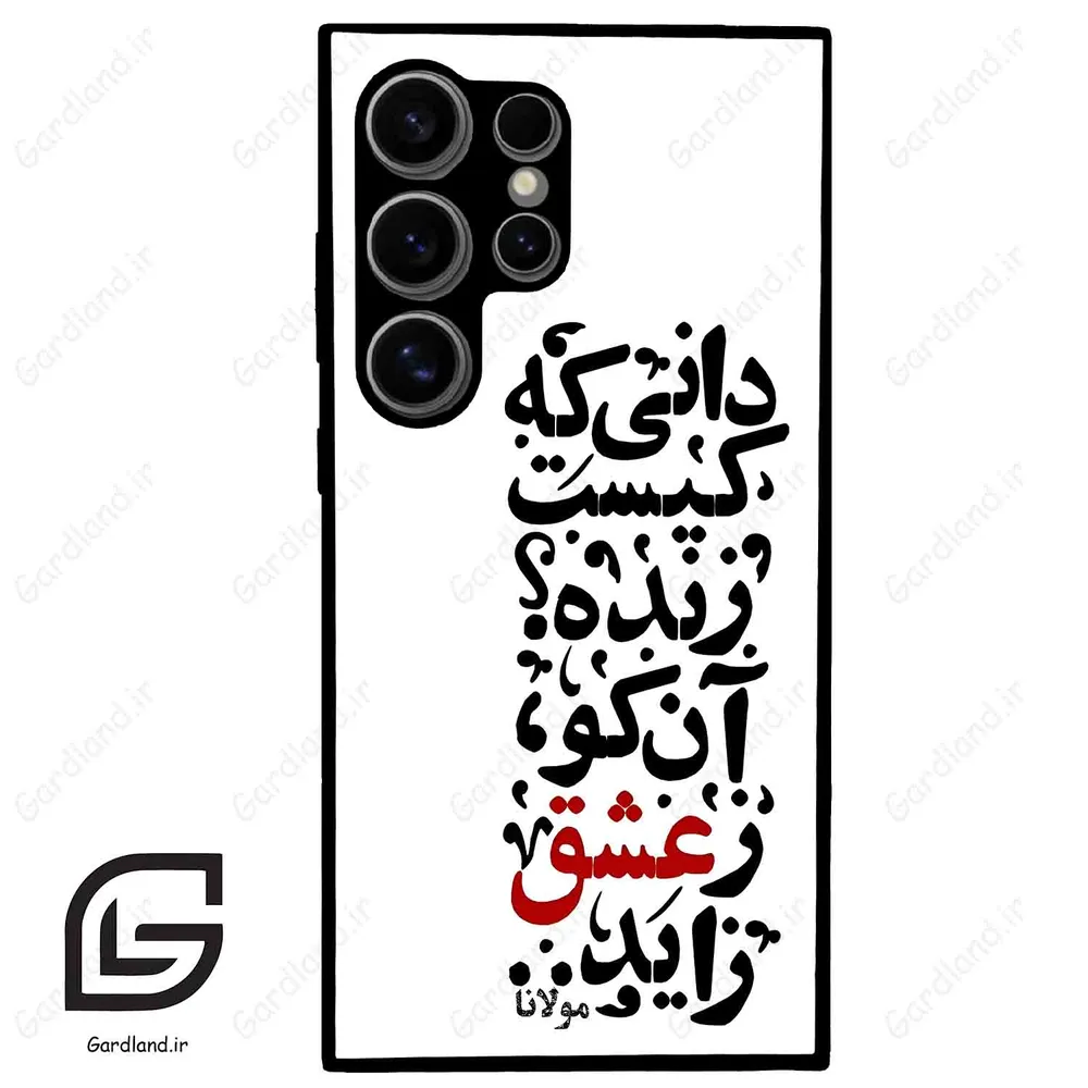 قاب گوشی سامسونگ اس 24 اولترا (Galaxy S24 Ultra ) طرح نوشته کد 2279