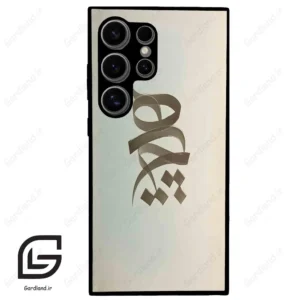 قاب گوشی سامسونگ اس 24 اولترا (Galaxy S24 Ultra ) طرح نوشته کد 2280