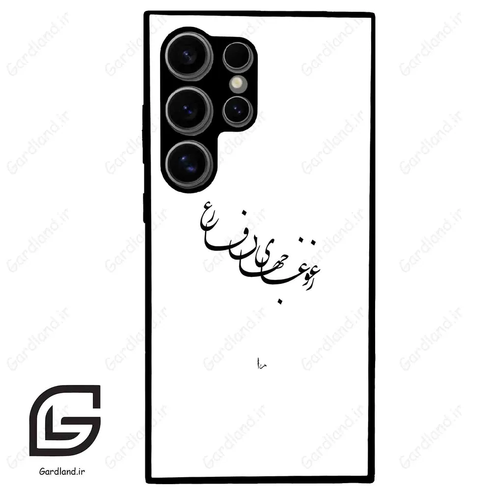 قاب گوشی سامسونگ اس 24 اولترا (Galaxy S24 Ultra ) طرح نوشته کد 2282