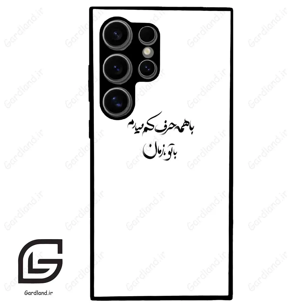 قاب گوشی سامسونگ اس 24 اولترا (Galaxy S24 Ultra ) طرح نوشته کد 2283