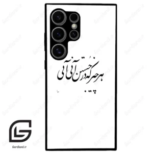 قاب گوشی سامسونگ اس 24 اولترا (Galaxy S24 Ultra ) طرح نوشته کد 2284